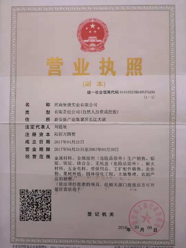 營(yíng)業(yè)執照